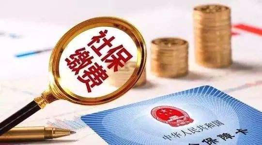 九江市2019年最新社保缴费基数、缴费比例是多少？